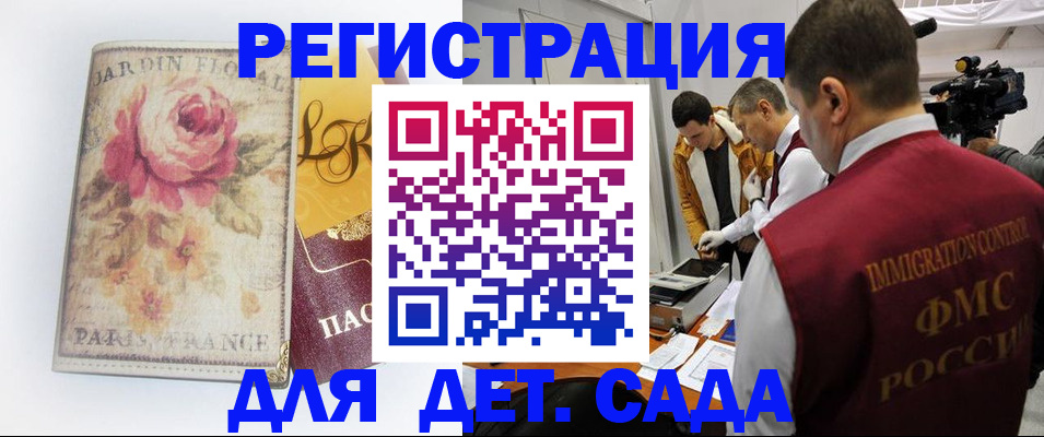 прописка для военкомата в Давлеканово