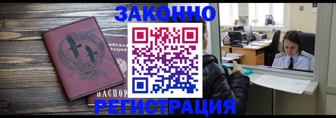 прописка для кредита в Давлеканово