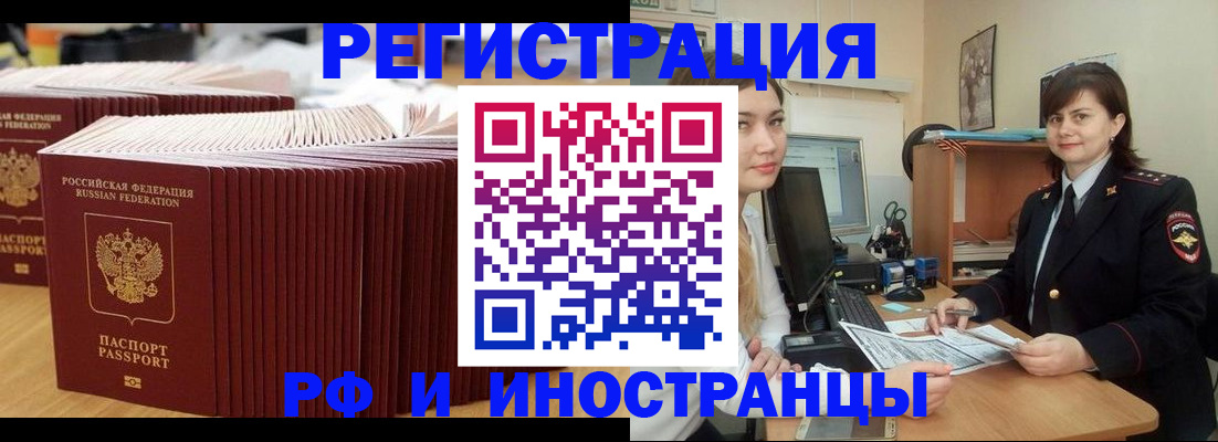 прописка 2025 в Давлеканово