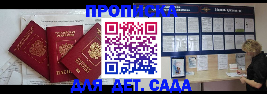 временная регистрация в Давлеканово