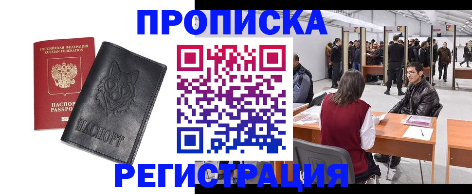 временная регистрация адрес в Давлеканово