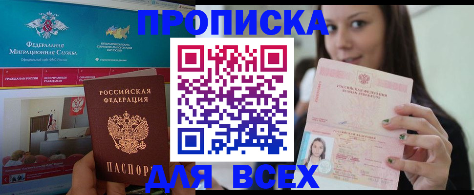 временная регистрация законно в Давлеканово