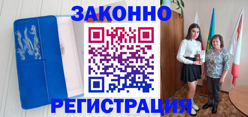 прописка в квартире в Давлеканово