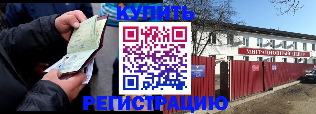 прописка в квартире в Давлеканово