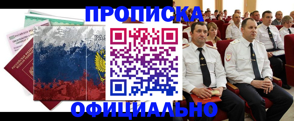 регистрация в Давлеканово